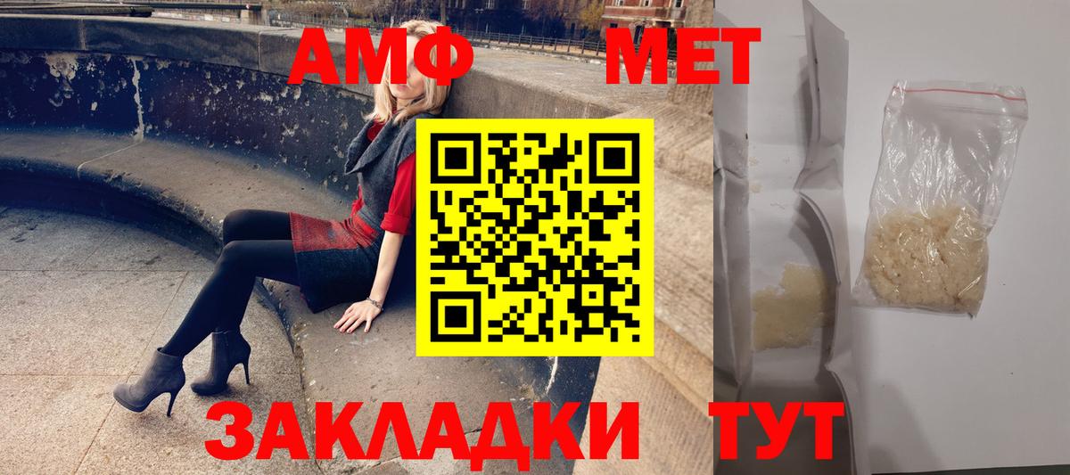 Амфетамин  АМФЕТАМИН Premium  Вход с VPN  АМФЕТАМИН  Саратов 
