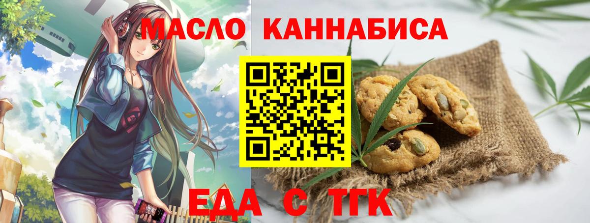 Cannafood конопля  Вход с VPN  Саратов 