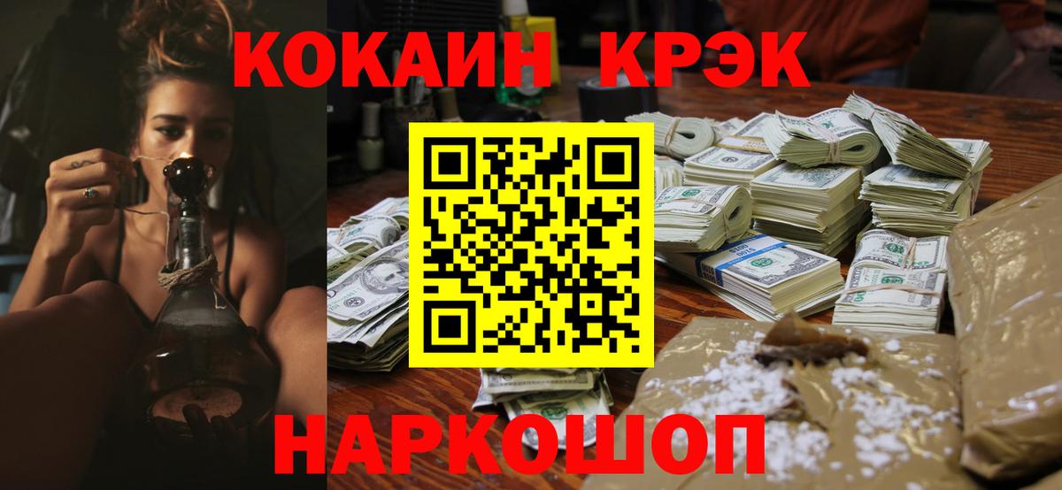 КОКАИН  Cocaine Перу  Вход с VPN  Саратов 