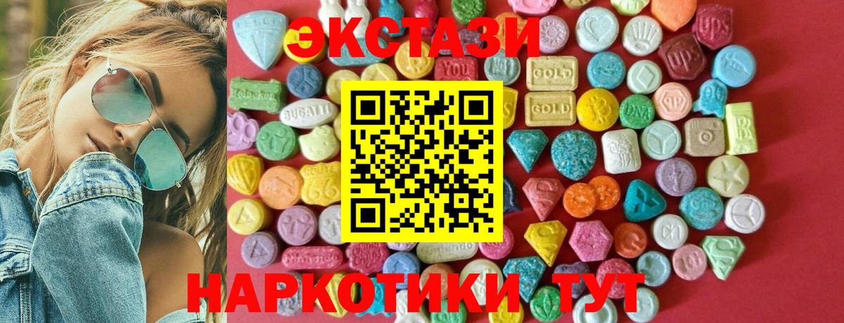 ЭКСТАЗИ  Ecstasy VHQ  Саратов  Вход с VPN  где можно купить наркотик  Ecstasy XTC 