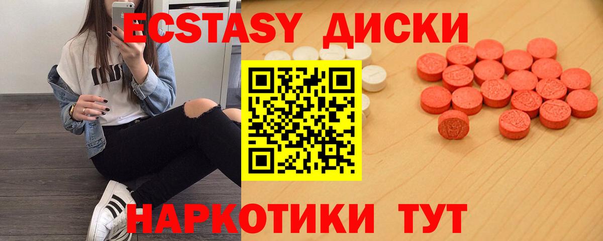 ЭКСТАЗИ MDMA Саратов