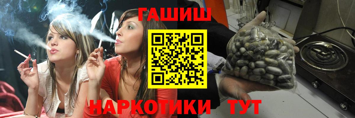 Саратов  закладки  ГАШ  Вход с VPN  Гашиш Premium 