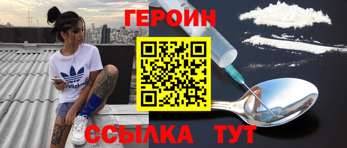 Саратов  Героин  Вход с VPN  Героин гречка 