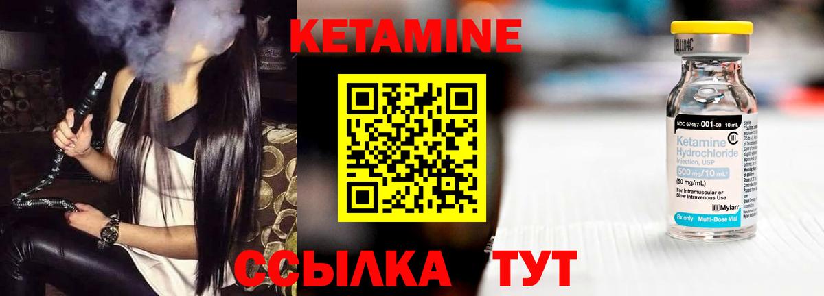 Саратов  КЕТАМИН ketamine  Вход с VPN 