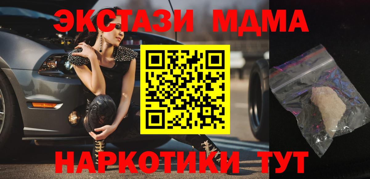 Саратов  MDMA VHQ  Вход с VPN  МДМА молли 