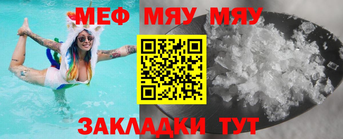 МЕФ кристаллы  Вход с VPN  Меф  Саратов  МЕФ VHQ 