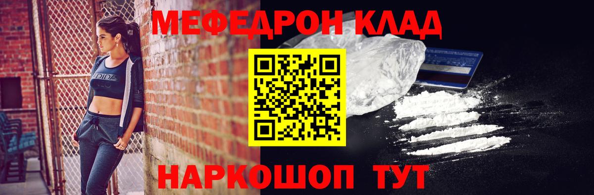 Меф мяу мяу Саратов