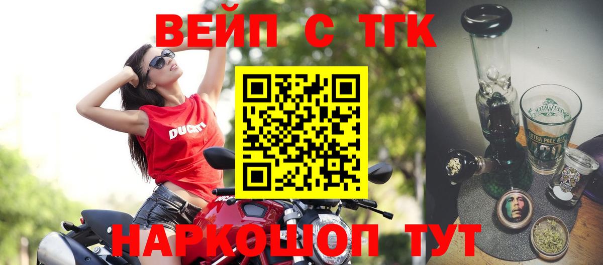 Дистиллят ТГК вейп с тгк  Вход с VPN  Саратов  ТГК вейп 