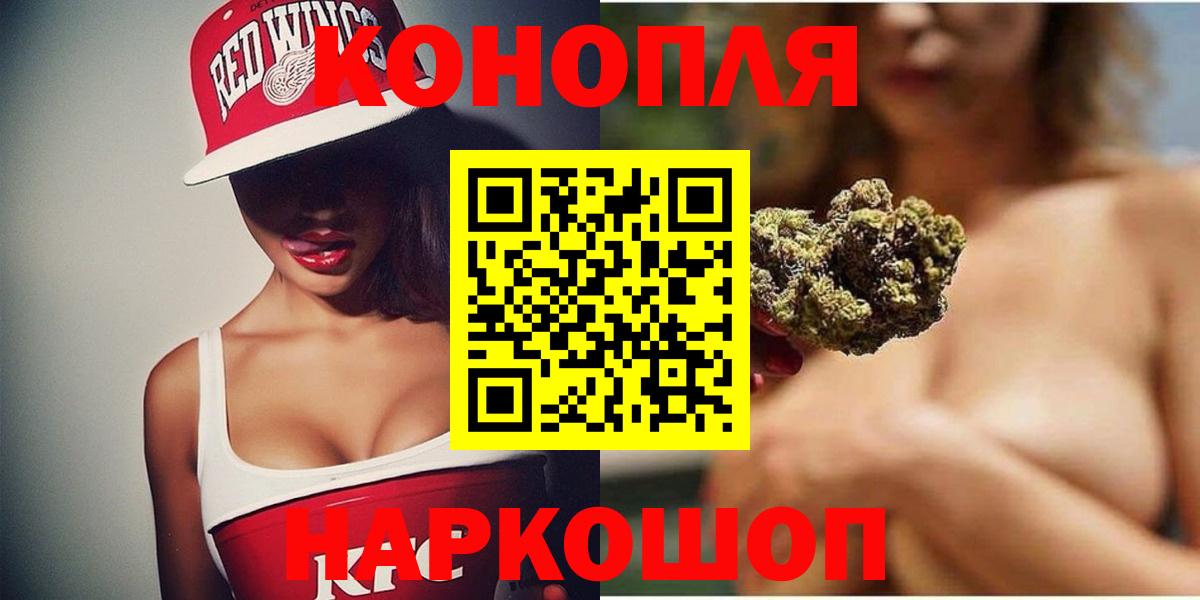 Бошки марихуана гибрид  Бошки Шишки VHQ  Вход с VPN  Шишки марихуана марихуана  Саратов 